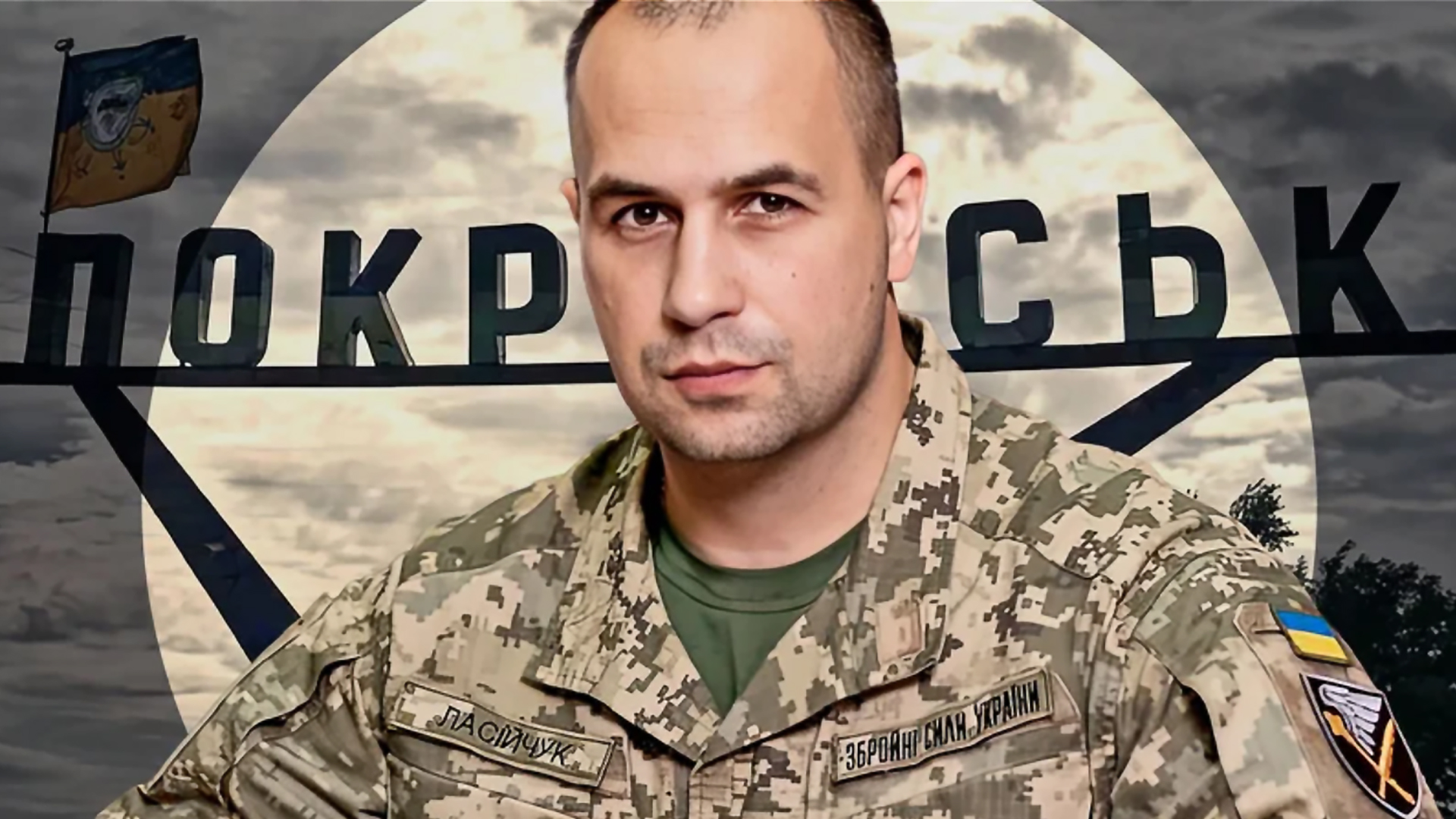 Командир 7 корпусу ДШВ, бригадний генерал Євген Ласійчук, розповідає про утримання Покровська та Мирнограду